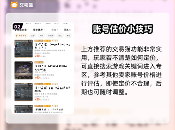 🔥《明日之后》账号交易黑幕曝光！💥截图3