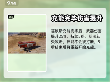创世战车福波斯🔥超强战车等你来战！截图4