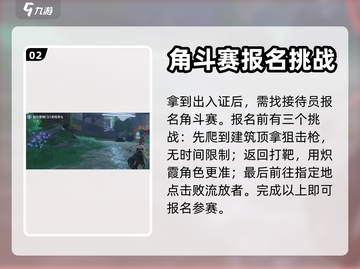 鸣潮⚡出入证获取方法大曝光！玩家必看🔥截图3