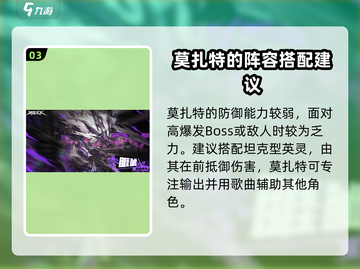 晴空之下莫扎特🔥：揭秘游戏超凡魅力🎉截图4