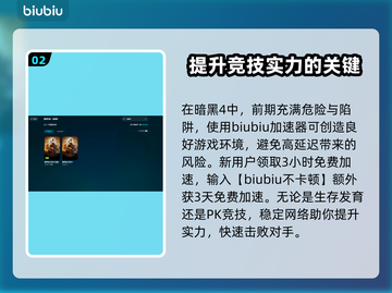 暗黑4🔥不开加速器竟然还能这样玩！💡截图3