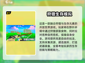 🎮狩猎手游大揭秘！2024最🔥打猎游戏推荐来袭💥截图2
