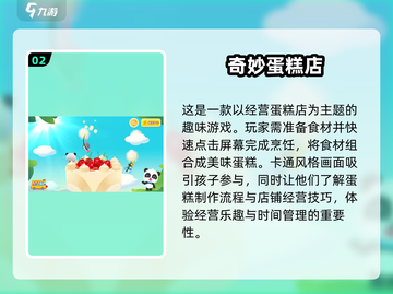 🔥2025幼儿园必备！经典小孩游戏大揭秘🎉截图3