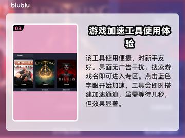 要塞2闪退？军团要塞2加速器推荐⚡🎮截图4