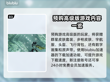 星空预购奖励大曝光！游戏党冲鸭🎮🔥截图4