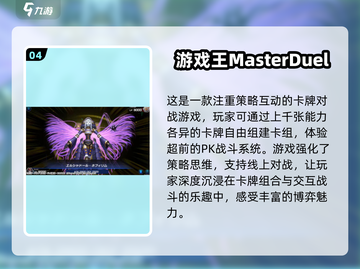 游戏王手游下载✨人气漫改手游前五🔥2025别错过！截图5