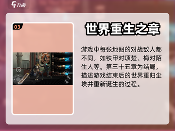 暗影格斗3🔥超全章节剧情介绍来啦！🎮截图4