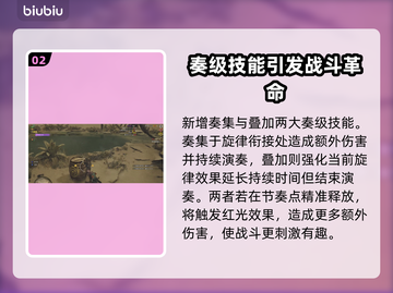 怪物猎人🔥荒野狩猎笛玩法技能超全攻略！截图3