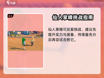 《沙石镇时光》细绒毛获取攻略🔥超全方法汇总！✨截图4