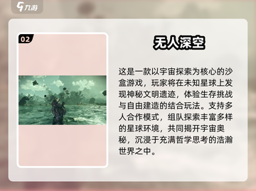 🚀2025必玩！飞船故障生存游戏大🔥截图3
