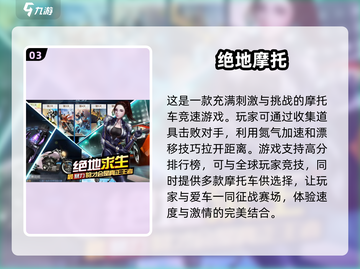 🔥2025必玩摩托车游戏下载排行🔥截图4