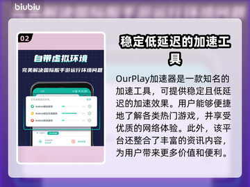 国内线路加速器推荐，玩游戏不卡顿🔥🎮截图3