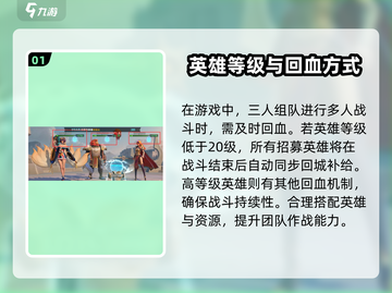 荒野国度🔥回血秘籍，快速满血制胜关键！截图2
