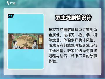 射雕手游🔥玩法特色全揭秘，不看后悔！截图3