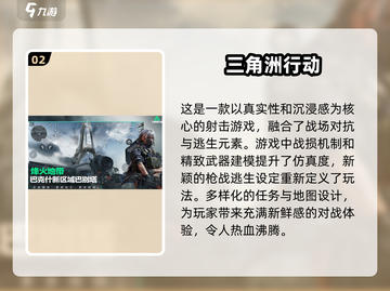 🔥2024最火手机游戏排行榜✨下载必玩截图3