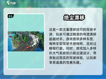 🔥2025最受欢迎汽车赛跑手游推荐🚗🚀截图6