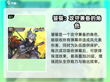 超时空跑跑角色选择攻略🌟带你飞速上分！截图2
