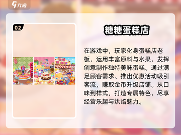 宝宝🎉做蛋糕小游戏合集｜超 fun 儿童手游推荐截图3