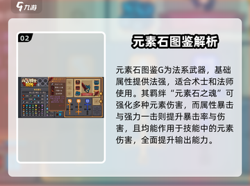 元气骑士前传🔥最强武器推荐，这些装备逆天改命！截图3