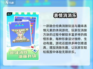 2025🔥TOP5消消乐游戏榜单！这些耐玩神作你玩过吗？🎮💥截图3