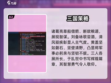 三国谋定天下🔥诸葛亮阵容超强解析来了！截图3