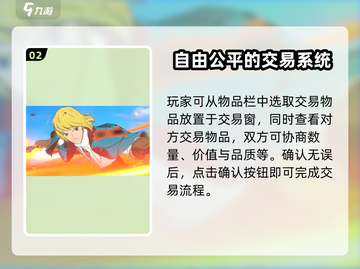 二之国交错世界🔥超全交易方式大揭秘！截图3