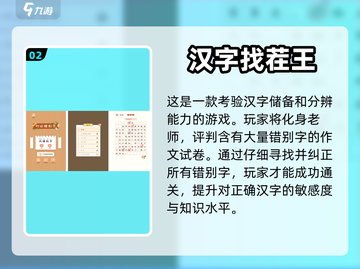 2024超🔥找茬手游推荐🎉盘它！截图3