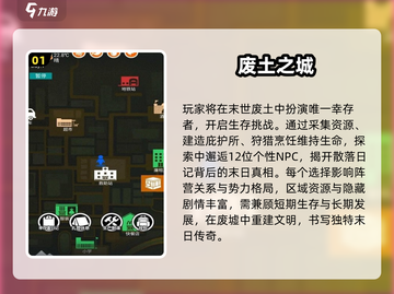 🔥2025末日生存手游TOP榜💥免费畅玩推荐！🎮截图2