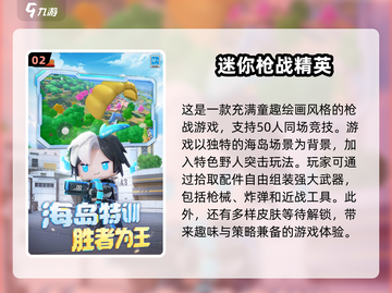 🔥2024必玩！丛林枪战游戏合集🔫截图3