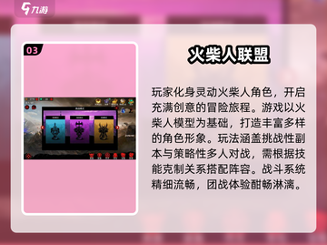 2025超火打小人游戏推荐🔥必玩小人对战榜🎮截图4