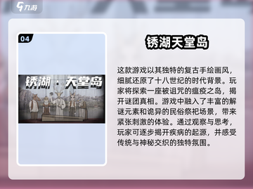 🔥2025最流行悬疑解谜手游排行榜🔥截图5
