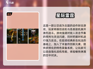 🔥2025最像雷霆战机的空战手游榜单！💥🎮截图4