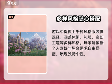 无限暖暖只需1G空间！游戏党快冲🔥截图4
