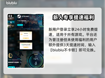 🎮英雄联盟PBE加速器大揭秘！🔥截图4