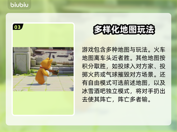 动物派对地图全攻略🌟游戏党必看！🔥截图4