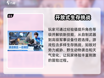 天启行动礼包码大曝光💥游戏福利拿不停🎉截图4