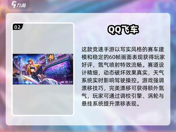 🎮2016年爆款游戏TOP5，手游迷必看！🔥截图3