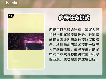 收获日3🔥剧情大起底！游戏迷必看📖截图5