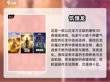 🔥2025最火吞噬游戏盘点！🎮好玩到停不下来截图3