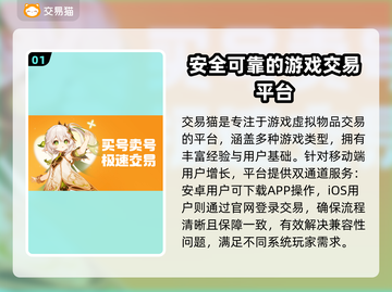 游戏账号交易哪款app靠谱？🔥玩家必备神器！🎮截图2