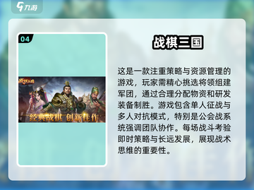 🔥2025最热三国自走棋手游大全，玩就完事了！💥截图5