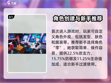 新人玩家必看🔥《异环》开局玩法全解析！🎮💥截图2