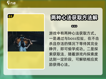燕云十六声🔥心法获取攻略游戏名必看！截图4