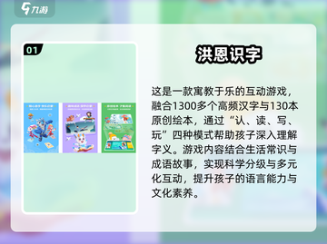 🔥2025幼儿园大班识字游戏TOP榜💥趣味玩转汉字！🎒✨截图2
