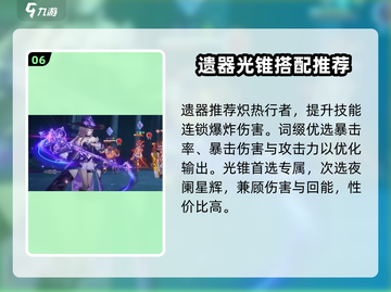 崩坏星穹铁道：大黑塔🔥超强攻略来袭！截图7