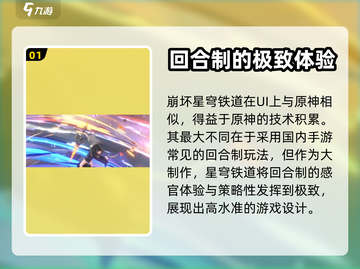 崩坏星穹铁道🔥玩法全解析，必看指南！截图2