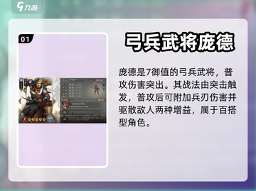 三国志战棋版🔥新手必抽卡包武将推荐！截图2