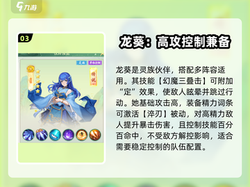 仙剑奇侠传新的开始平民必选伙伴🔥0氪玩家必看！截图4