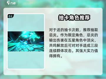 鸣潮💥新手必看！白嫖几十抽，速练这些角色🔥截图3