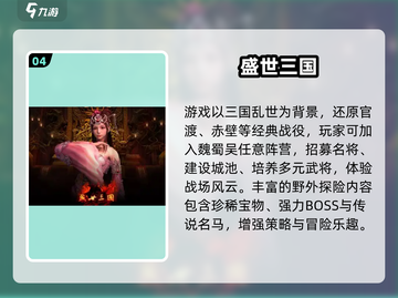 🎮2025必玩盛世游戏汇总，这五款你绝对不能错过！截图5